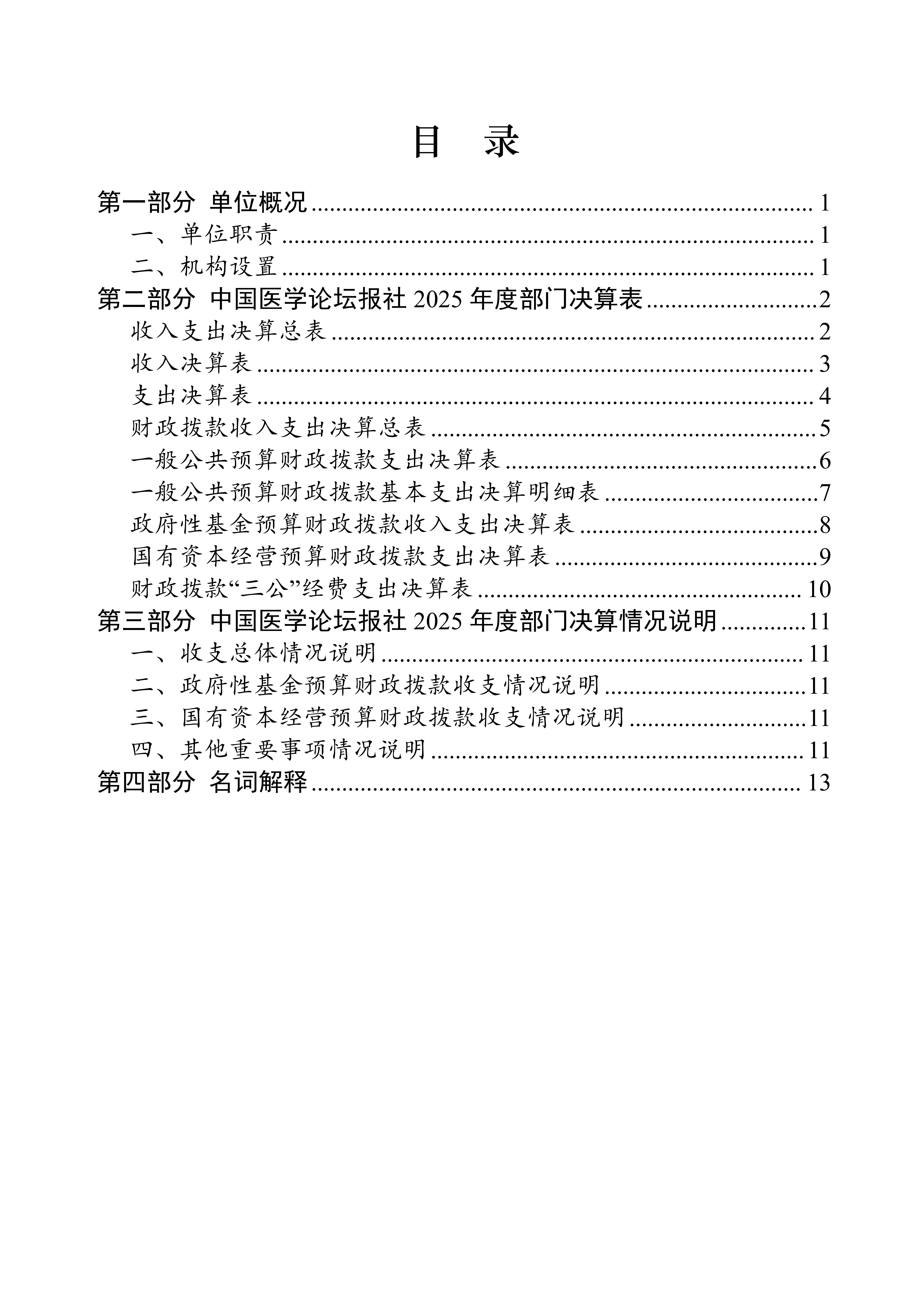 upfile