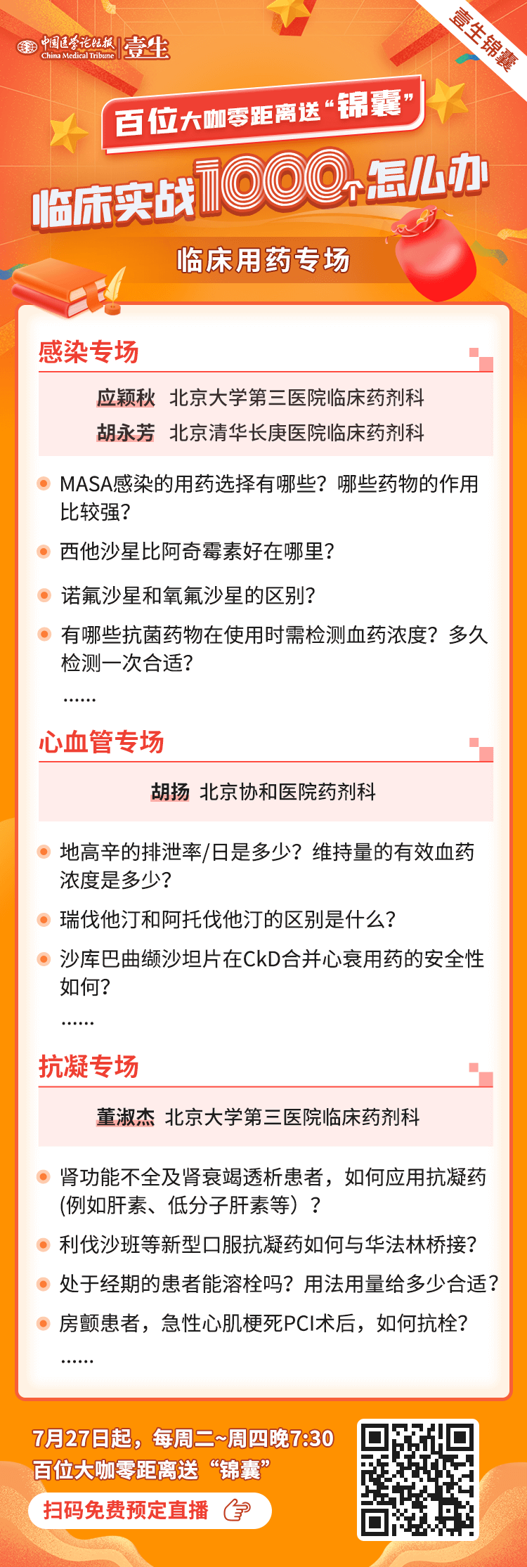 微信图片_20210715111930.png