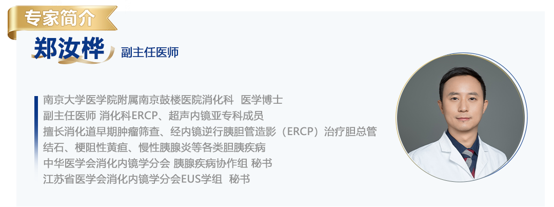 郑汝桦简介.png