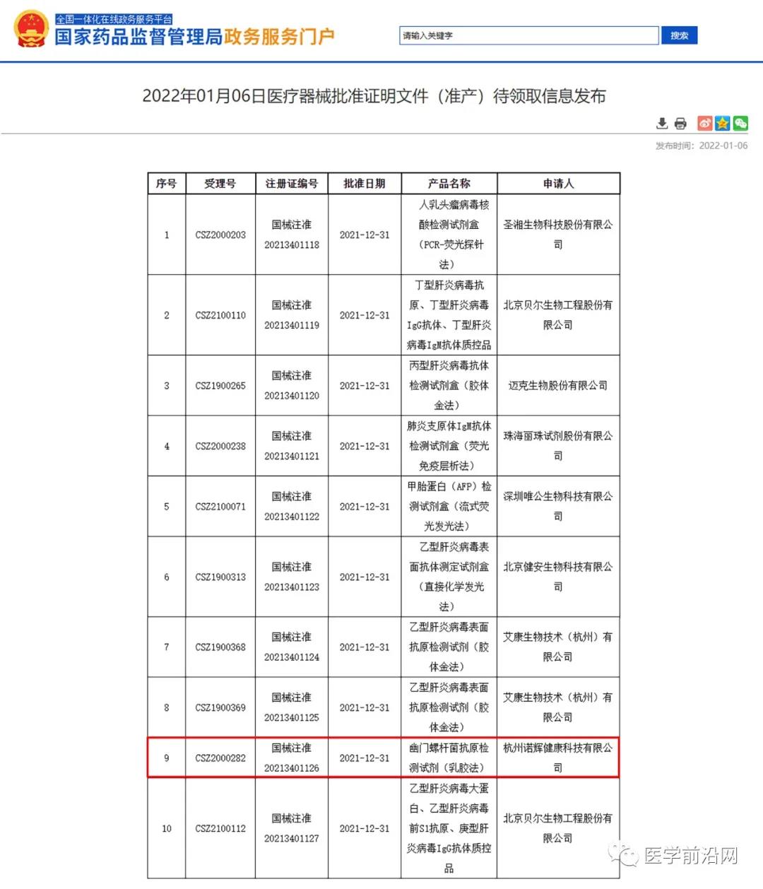 微信图片_20220107112955.jpg