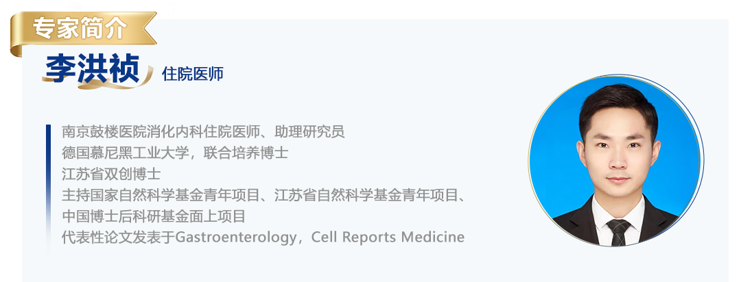 李洪祯简介.png