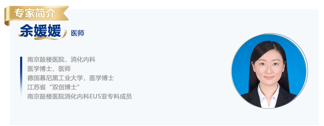 余媛媛简介.png