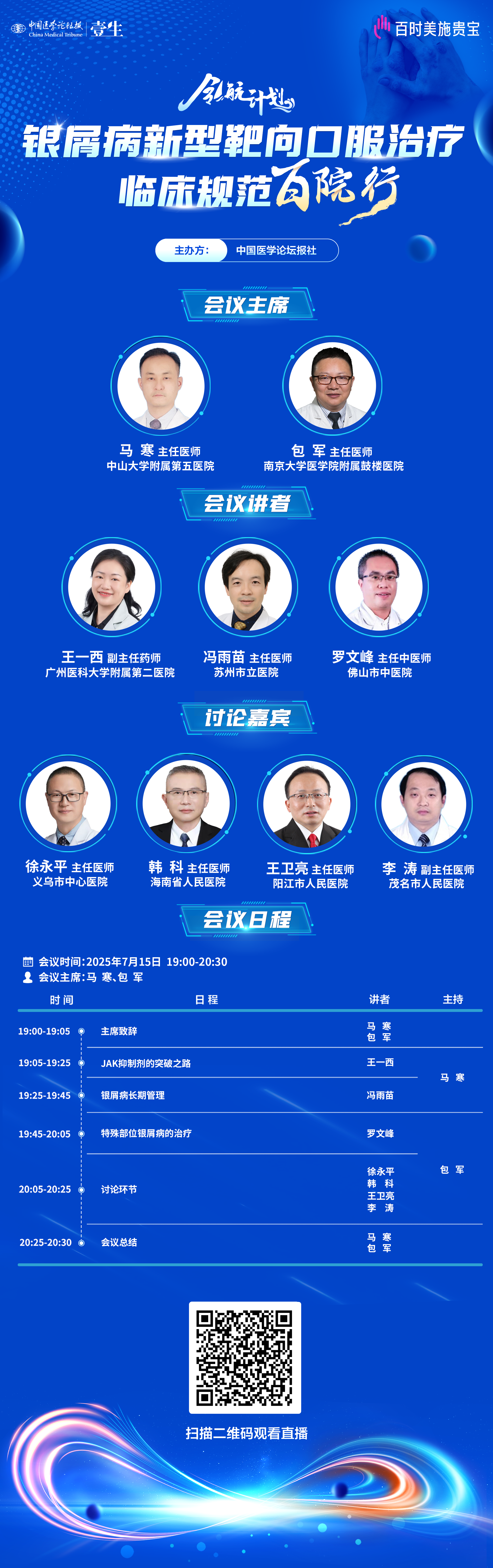 7.15-海报.png