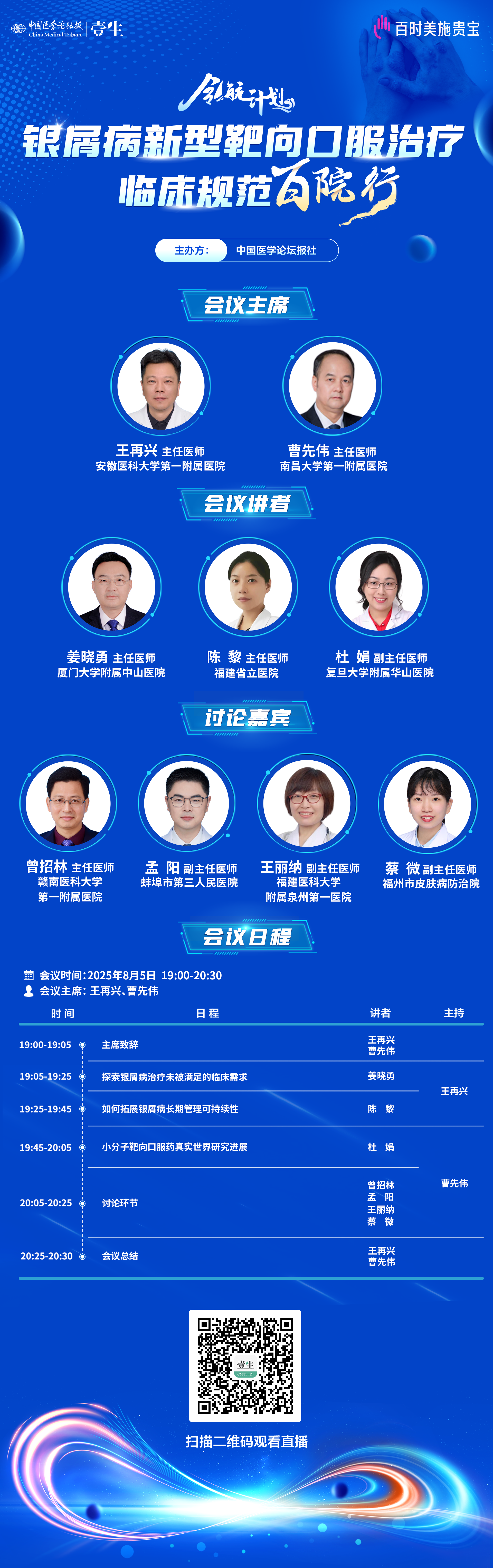 微信图片_20250805185554.png