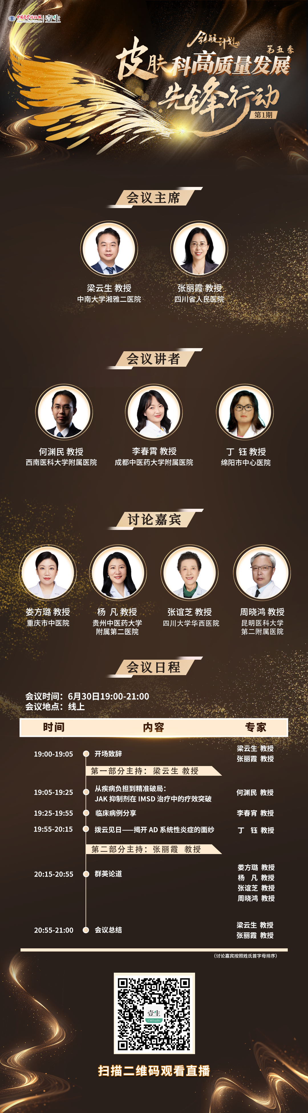 微信图片_20250630181711.png