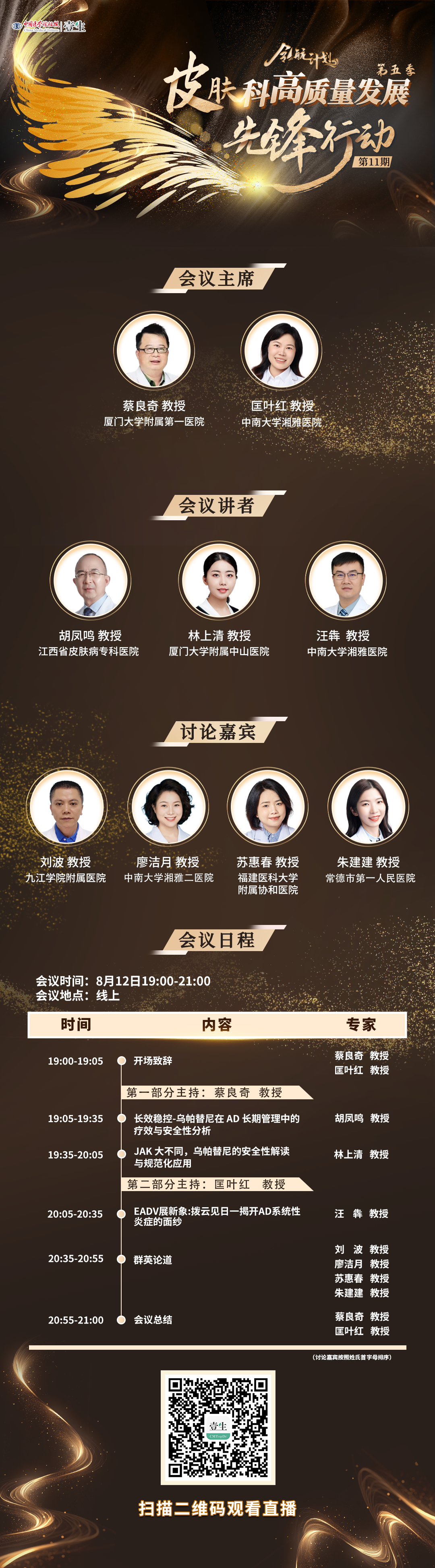 微信图片_20250812182322.png