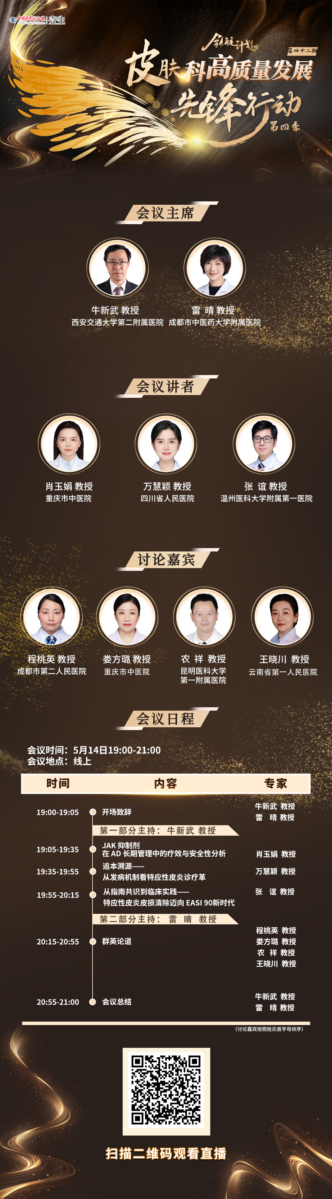 微信图片_20250514190831.png