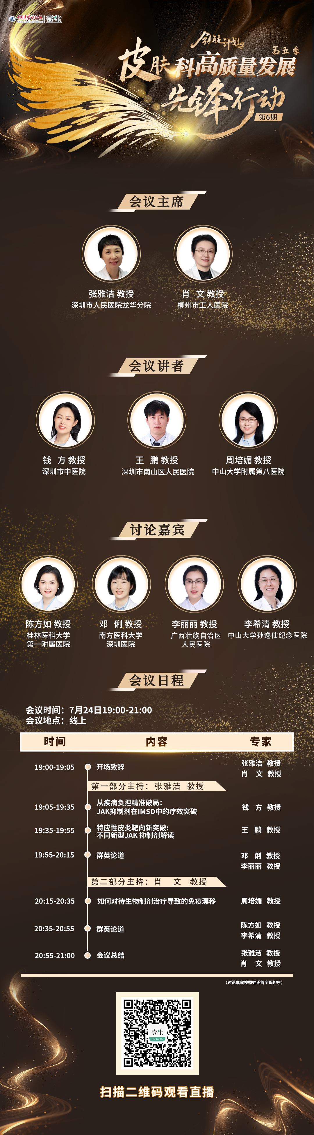 微信图片_20250724150809.png