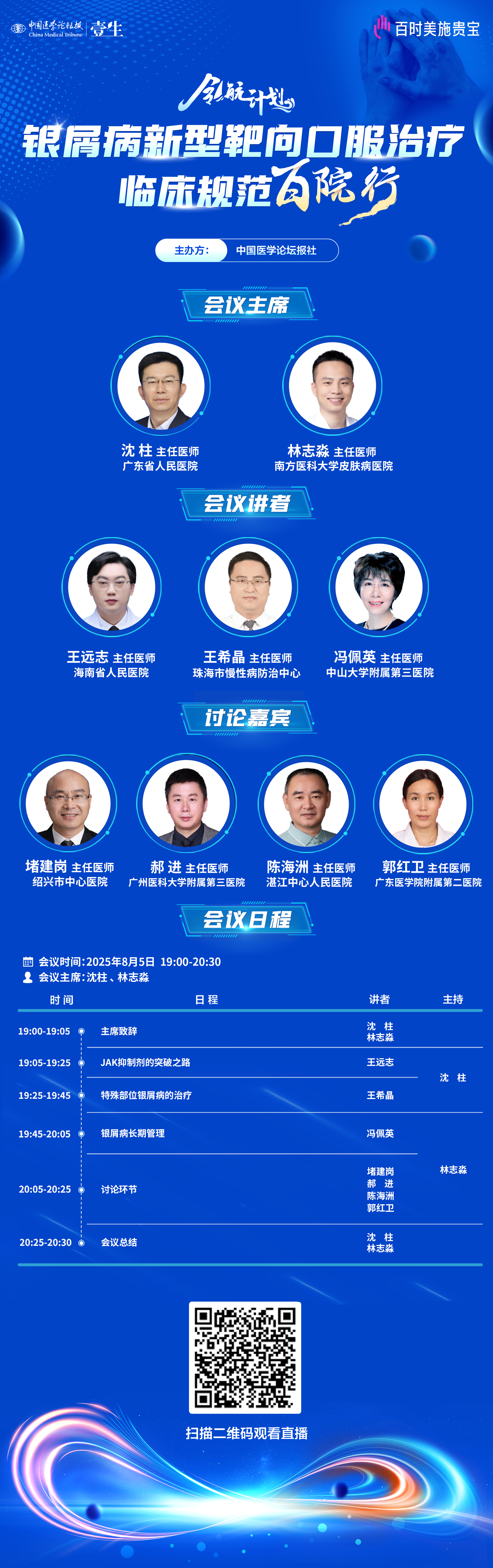 微信图片_20250805185808.png