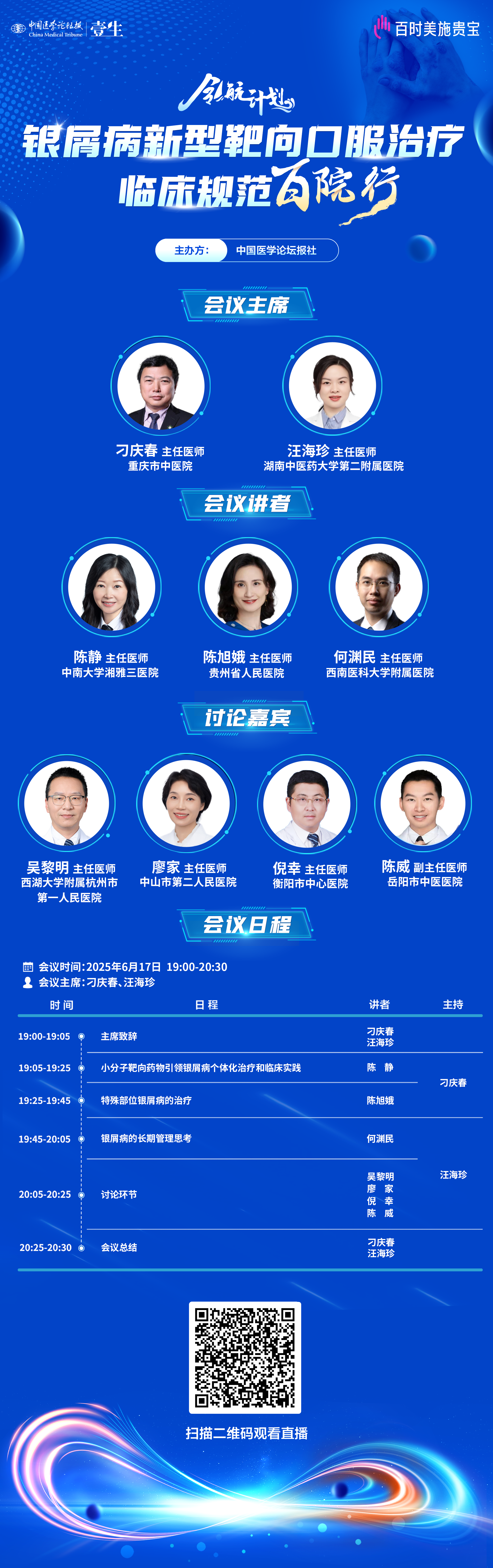 微信图片_20250617182100.png