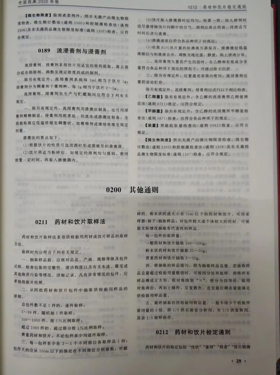 微信图片_20200809082011.jpg