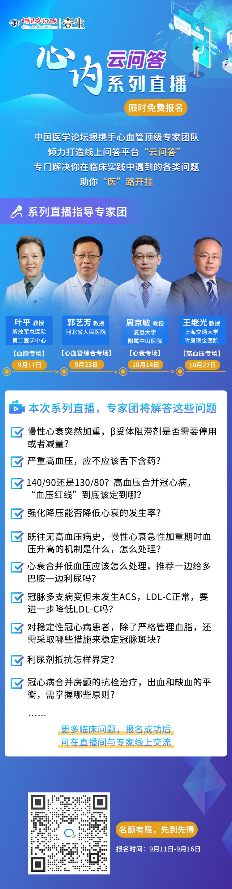 海报-大.jpg