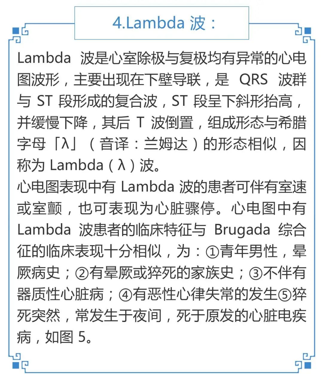 ①药物:治疗目的为纠正动作电位中异常的离子流,药物包括奎尼丁和