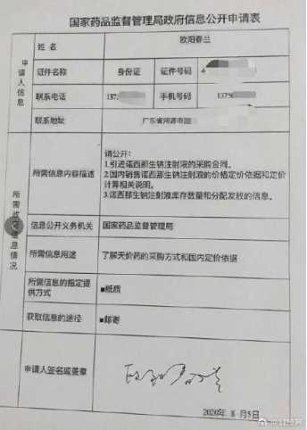 微信图片_20200811112811.png