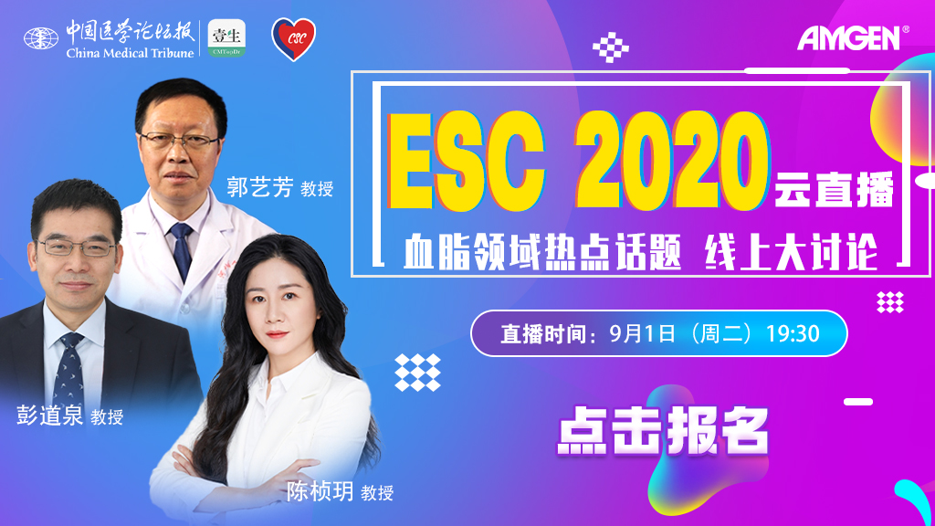 血脂场_点击报名.jpg