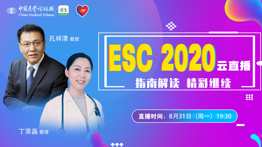 指南解读第二场.jpg