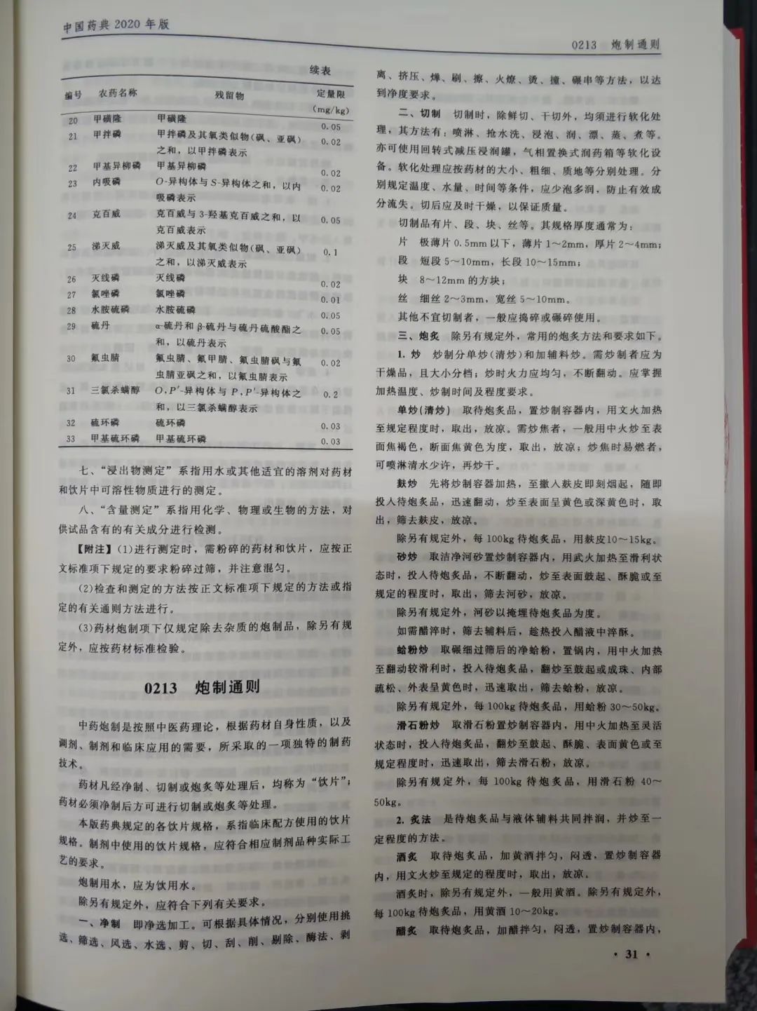 微信图片_20200809082016.jpg
