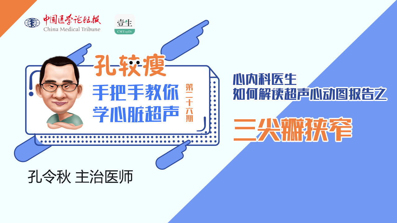 孔令秋26期主图.jpg