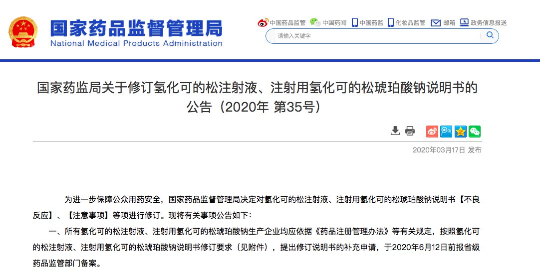 WX20200318-210603.png