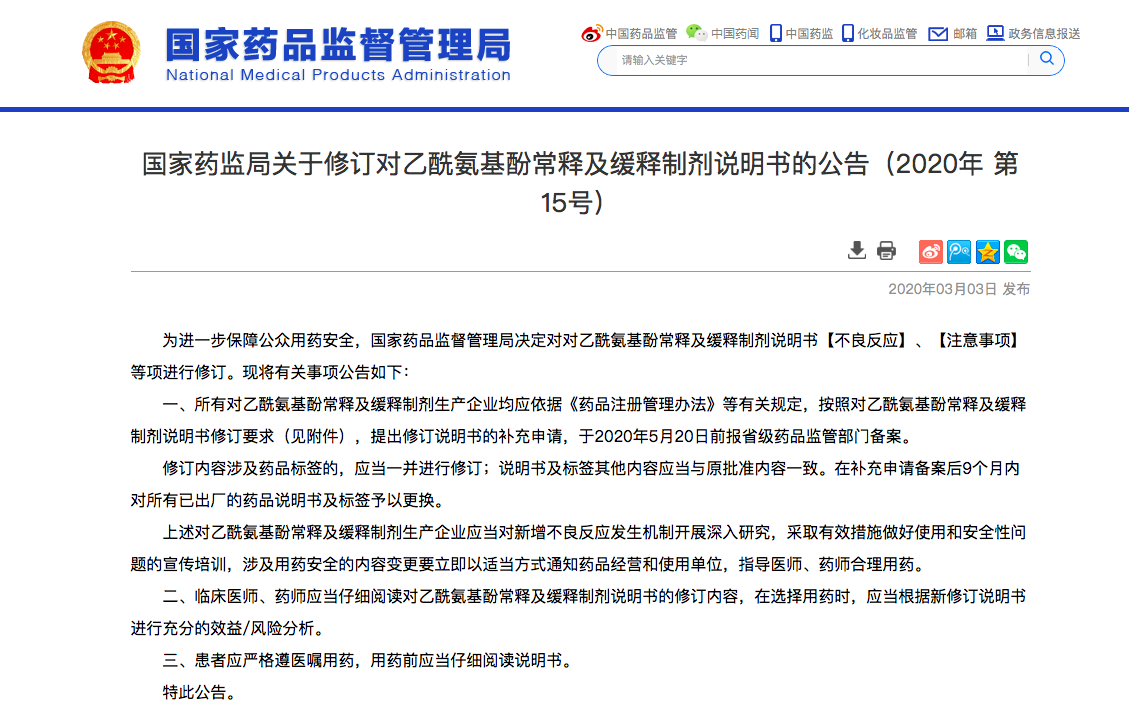 WX20200314-212155.png