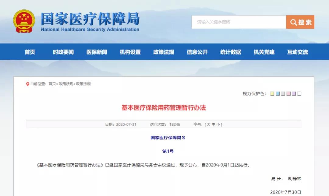 微信图片_20200801100323.jpg