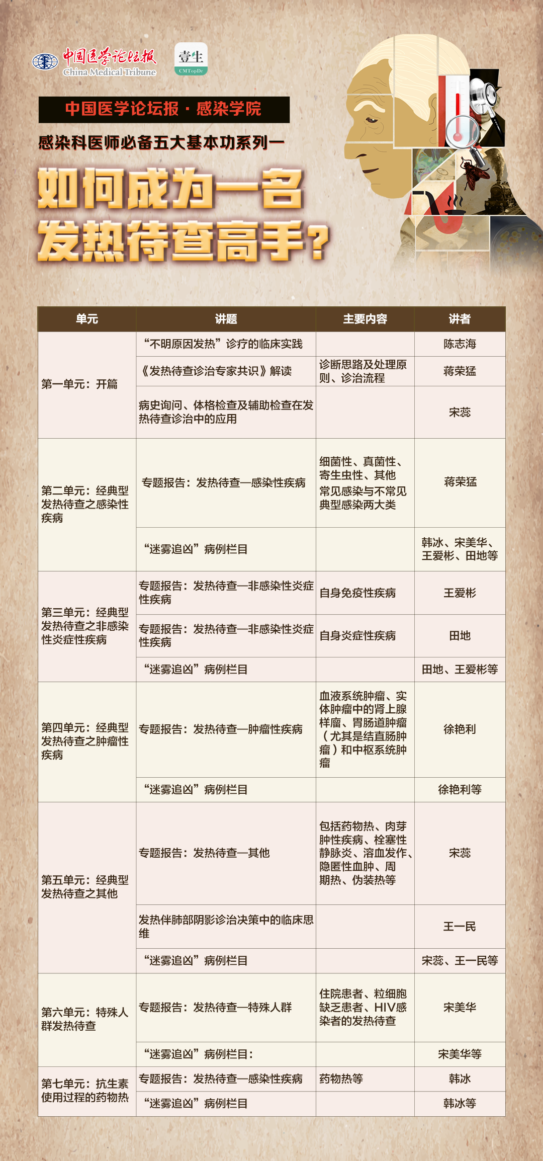 课表（新）.png
