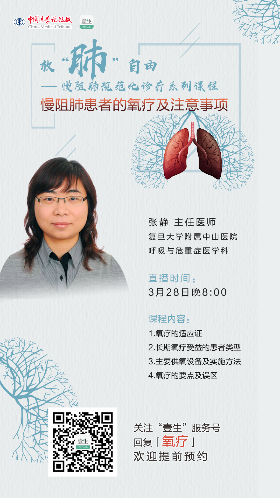 张静海报.png