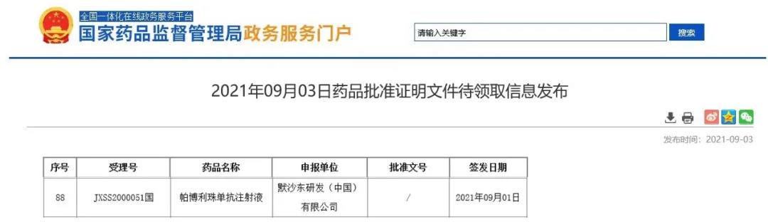 微信图片_20210907171902.jpg