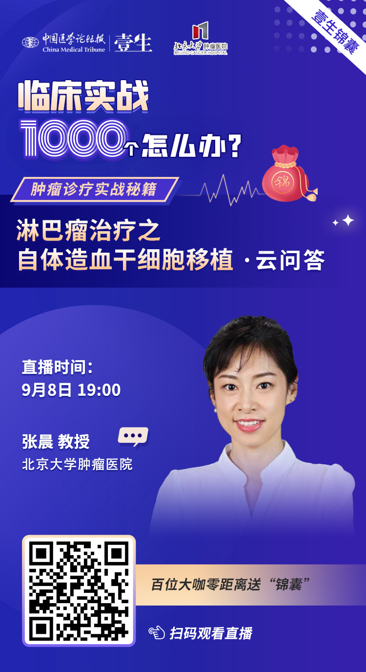 肿瘤专场-王维虎.jpg