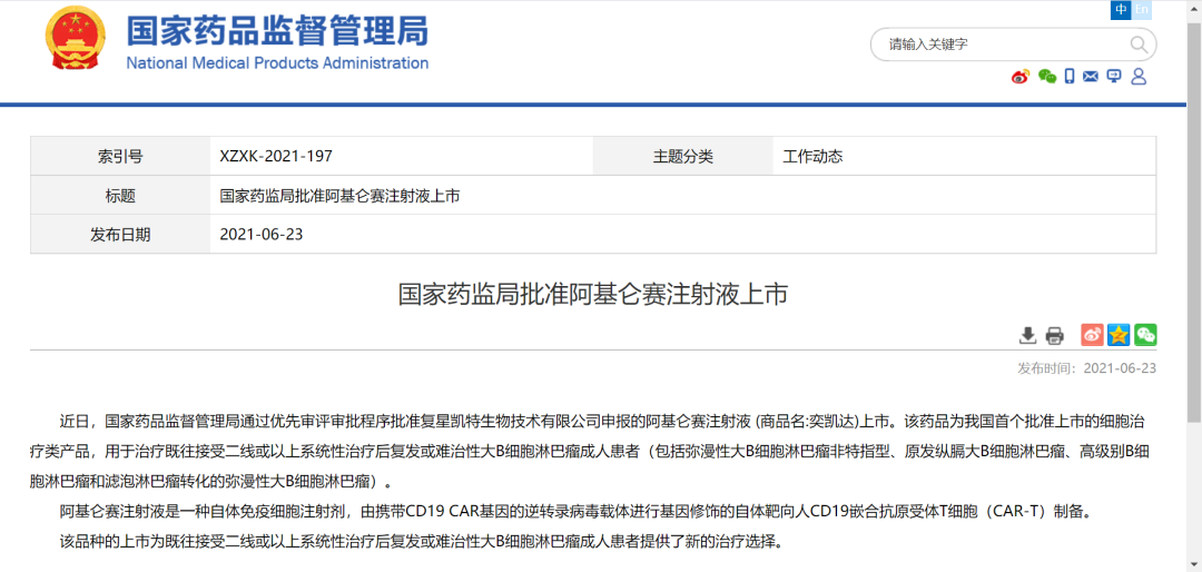 微信图片_20210624165320.png