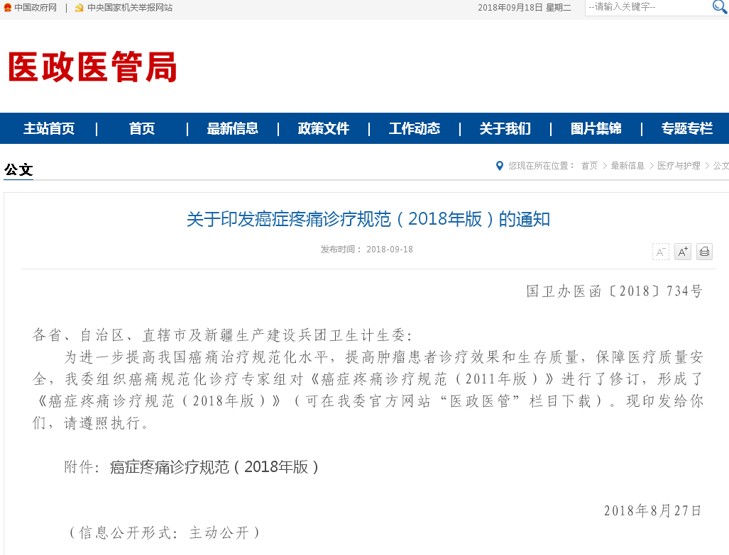 微信图片_20180918165151.png