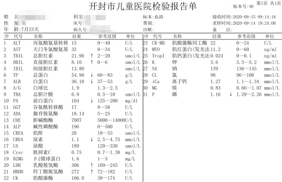 微信图片_20201205143948.png