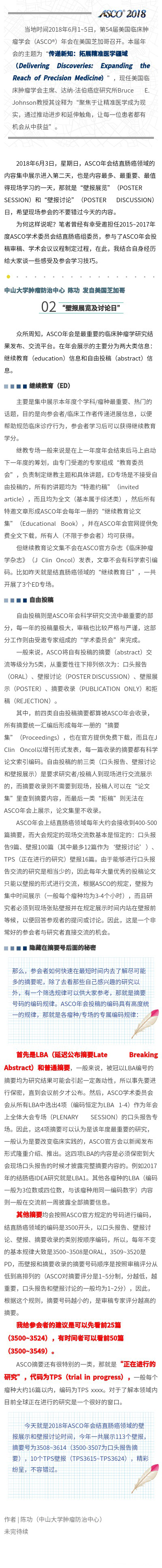 2-xiumi_1528025676950_26598856.jpg