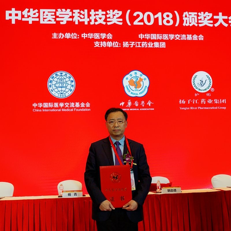 01 哈医大二院心血管病医院院长、心内科主任于波教授团队以“急性冠脉综合征精准介入诊疗体系建立与临床应用”项目喜获2018中华医学科技奖医学科学技术奖一等奖.jpg