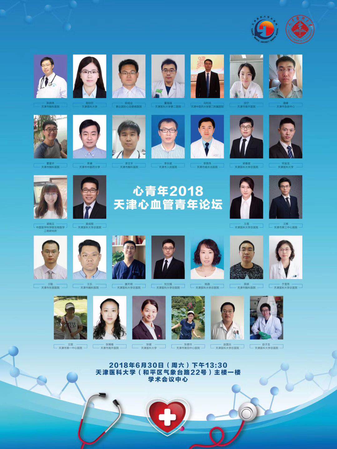 会议专家.jpg