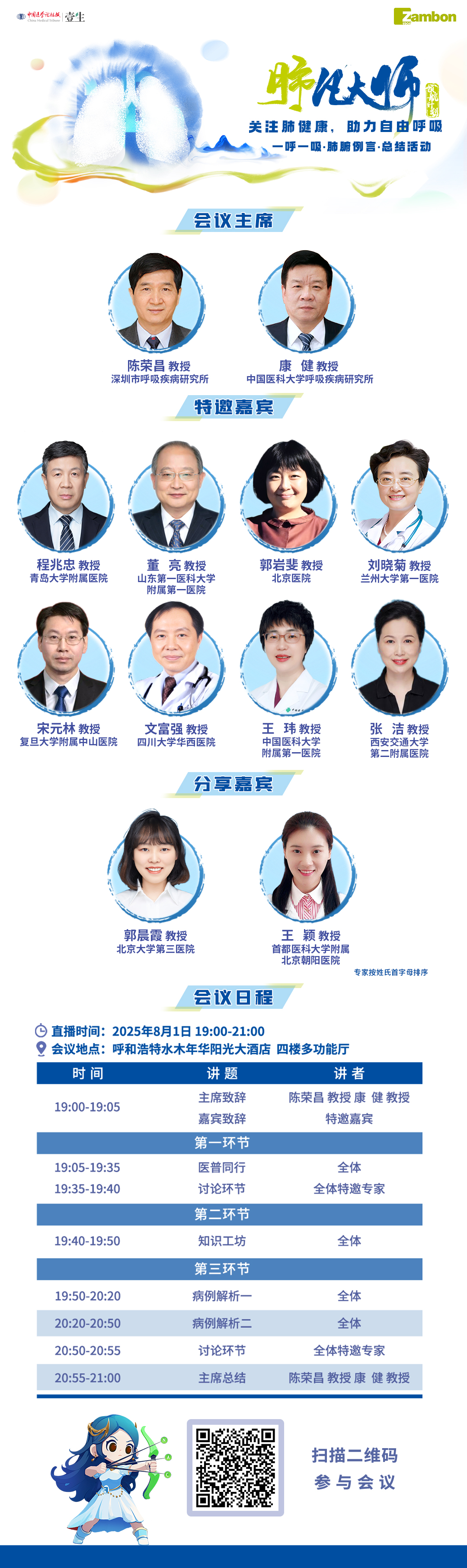 直播海报.jpg