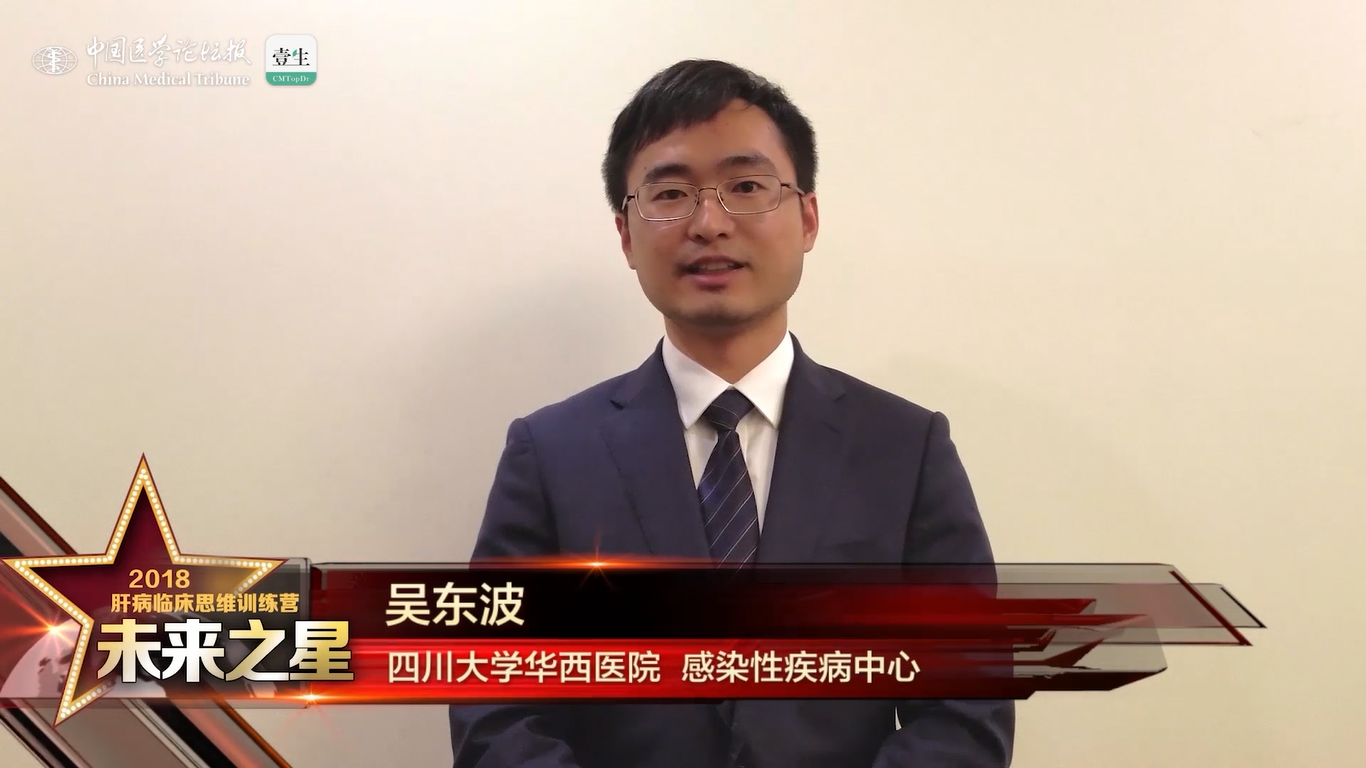 吴东波.png