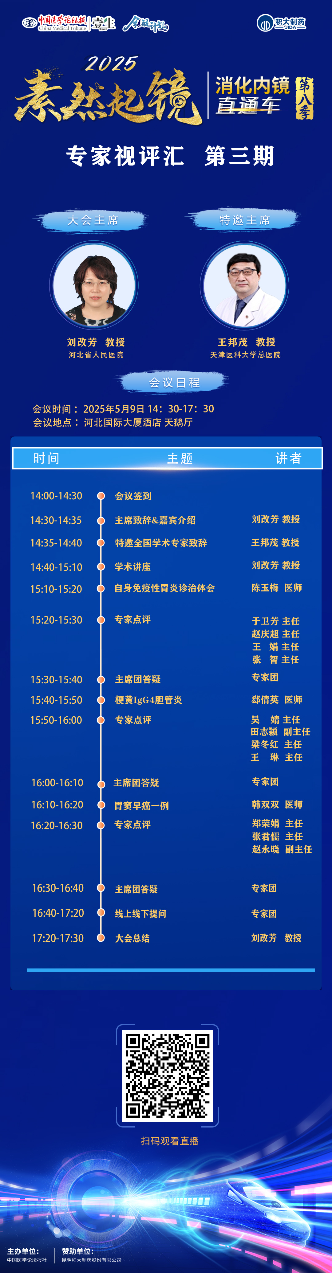 微信图片_20250515135820.jpg