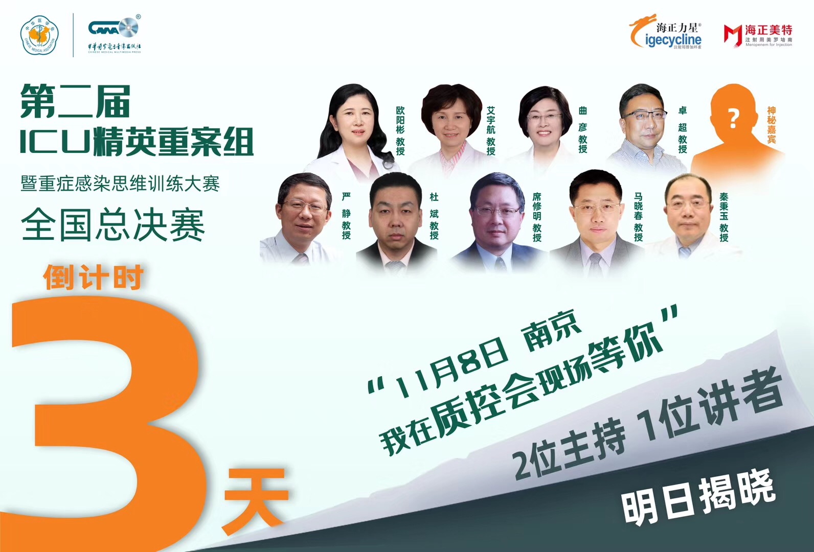评委.jpg
