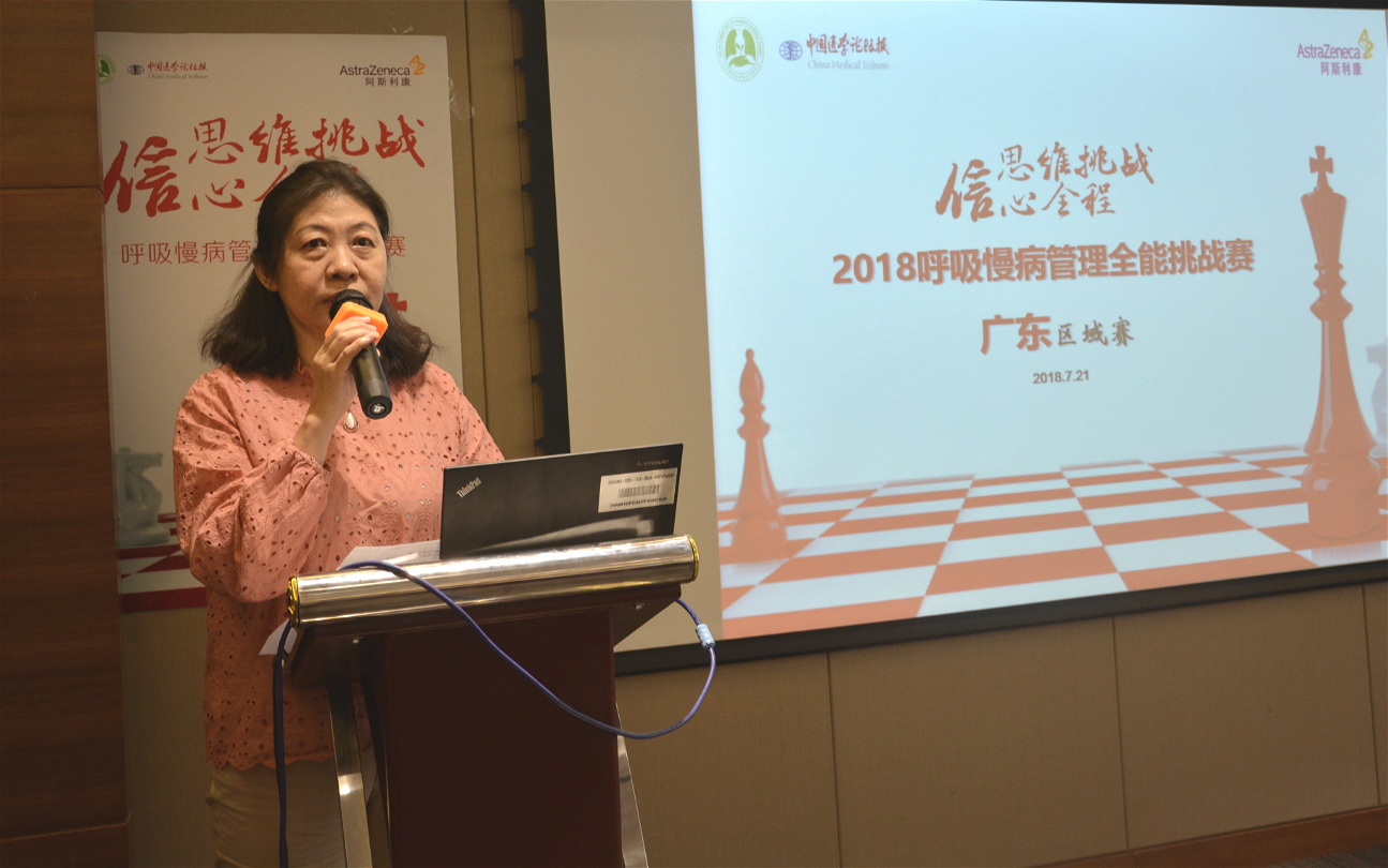 图2 大会主席 张平.jpg