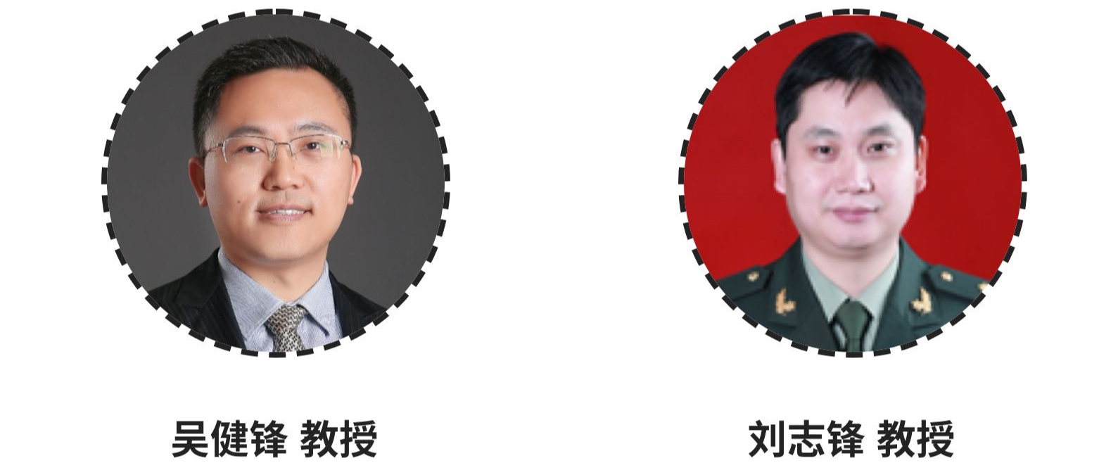 吴健锋&刘志锋.jpeg