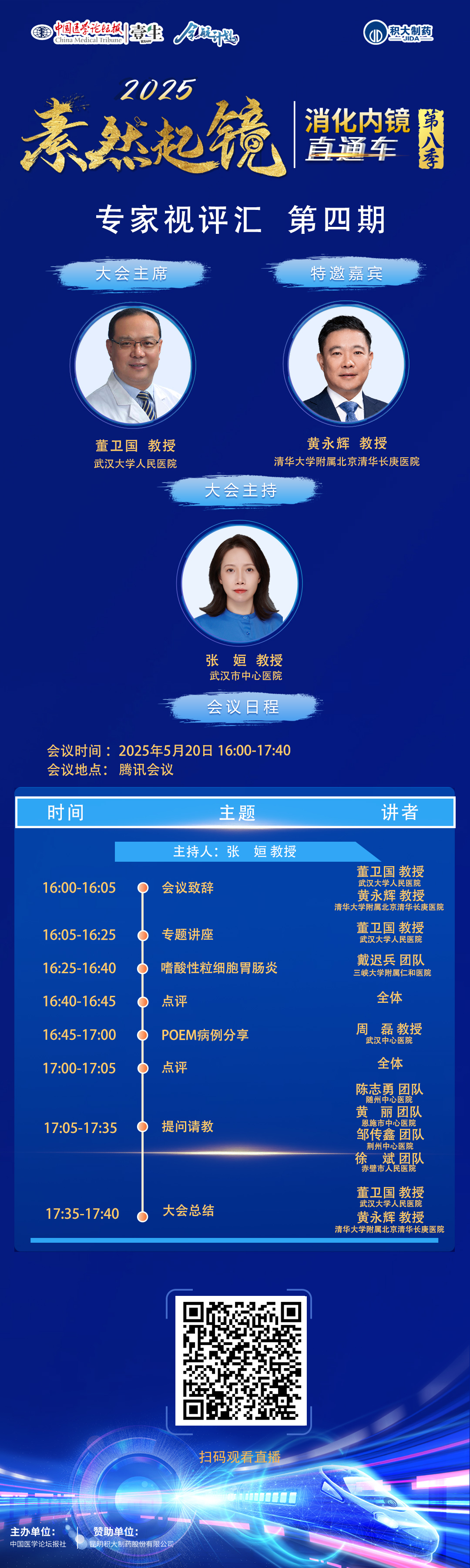 直播海报.jpg
