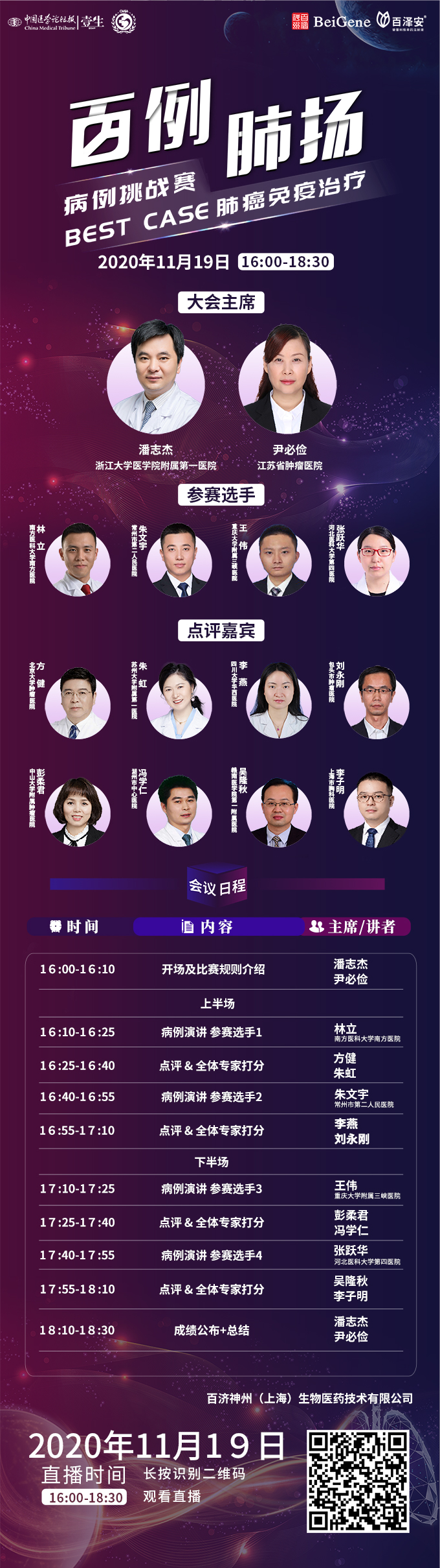 1119海报 小.jpg