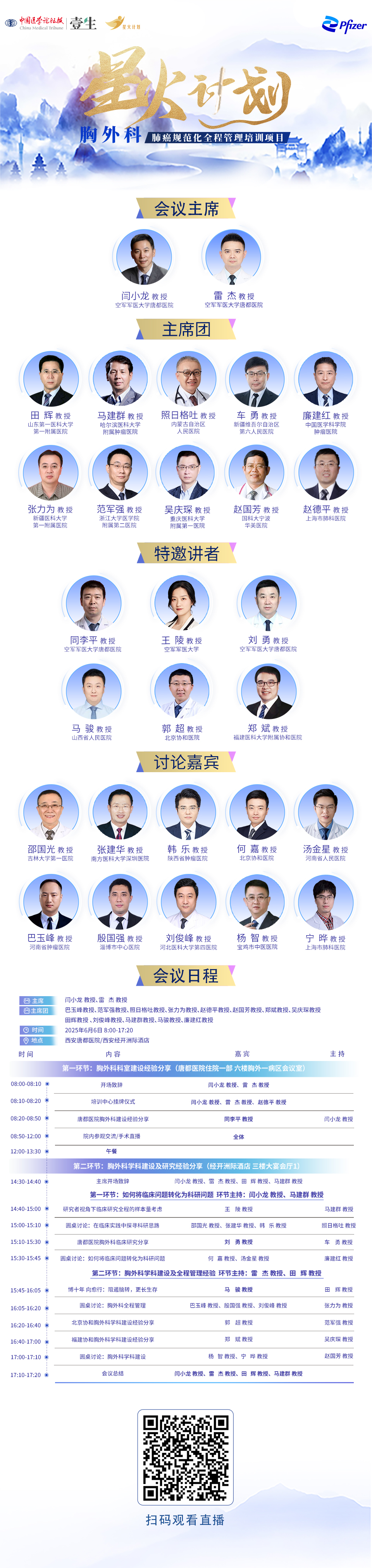 微信图片_20250606121424.jpg