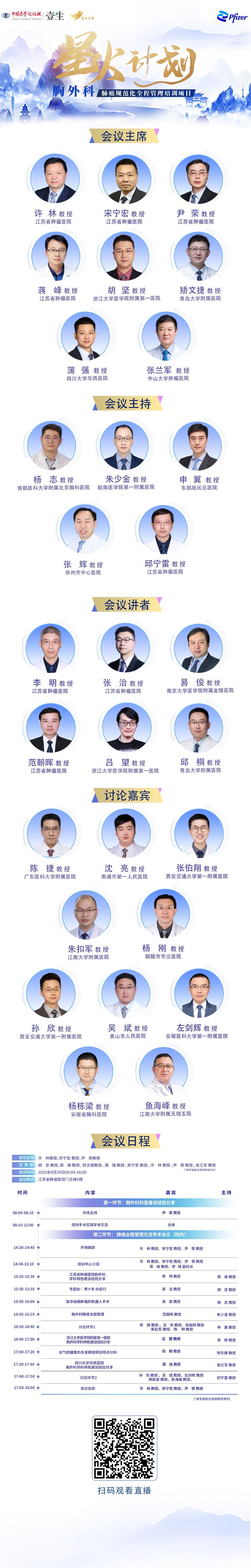 人头海报.jpg