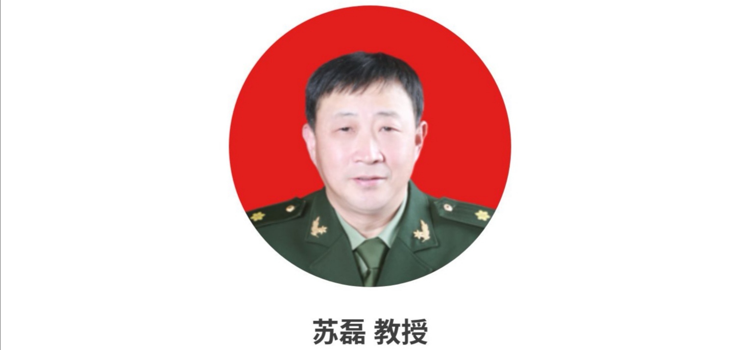 苏磊教授.jpeg
