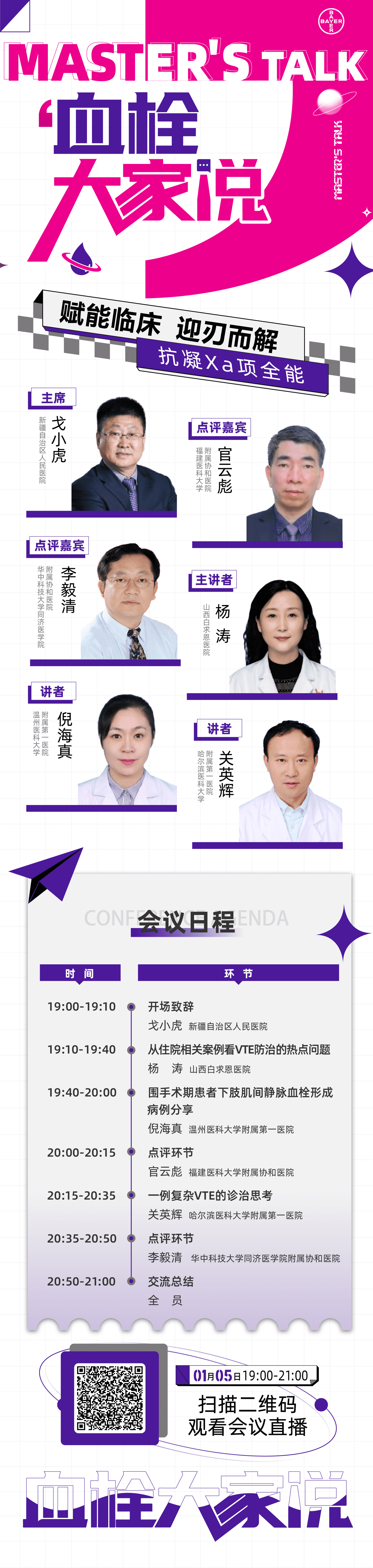 海报-提供版-压缩.png