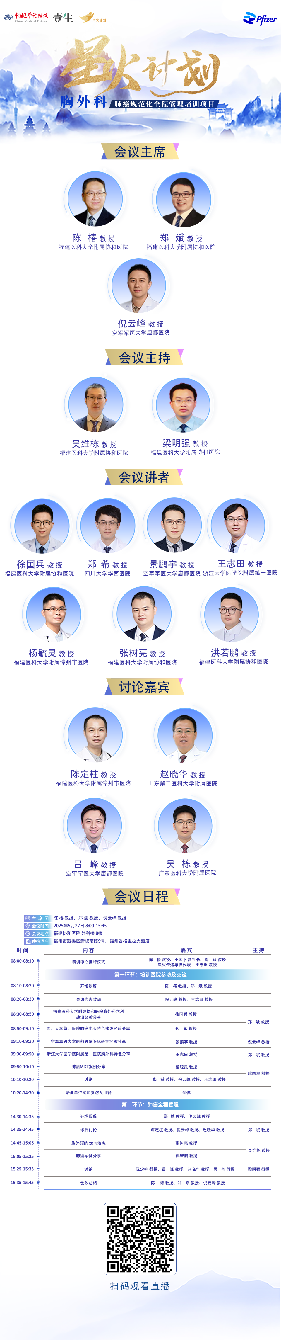 直播人头海报(1).png