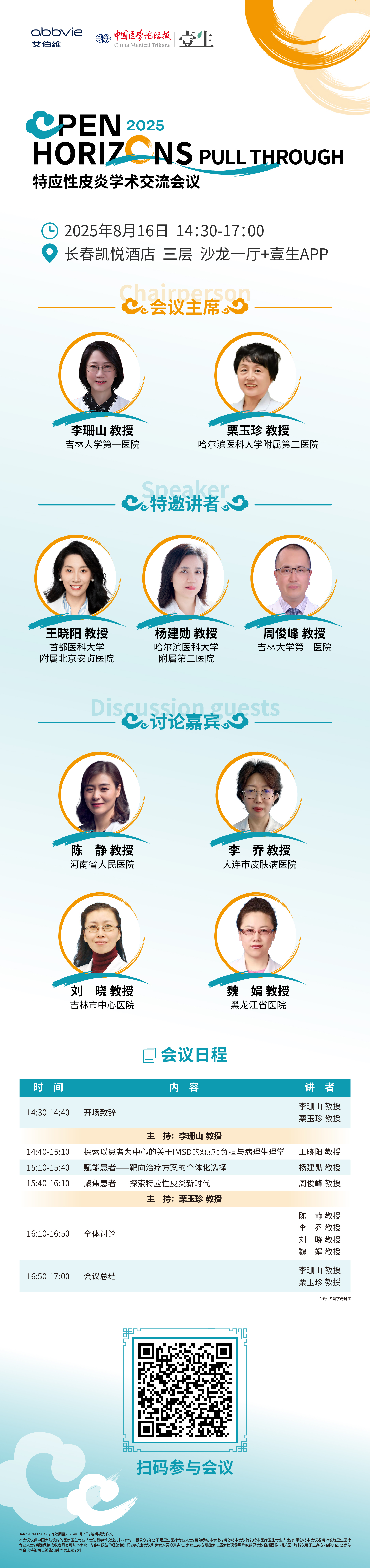 微信图片_20250816125021_283_74.jpg