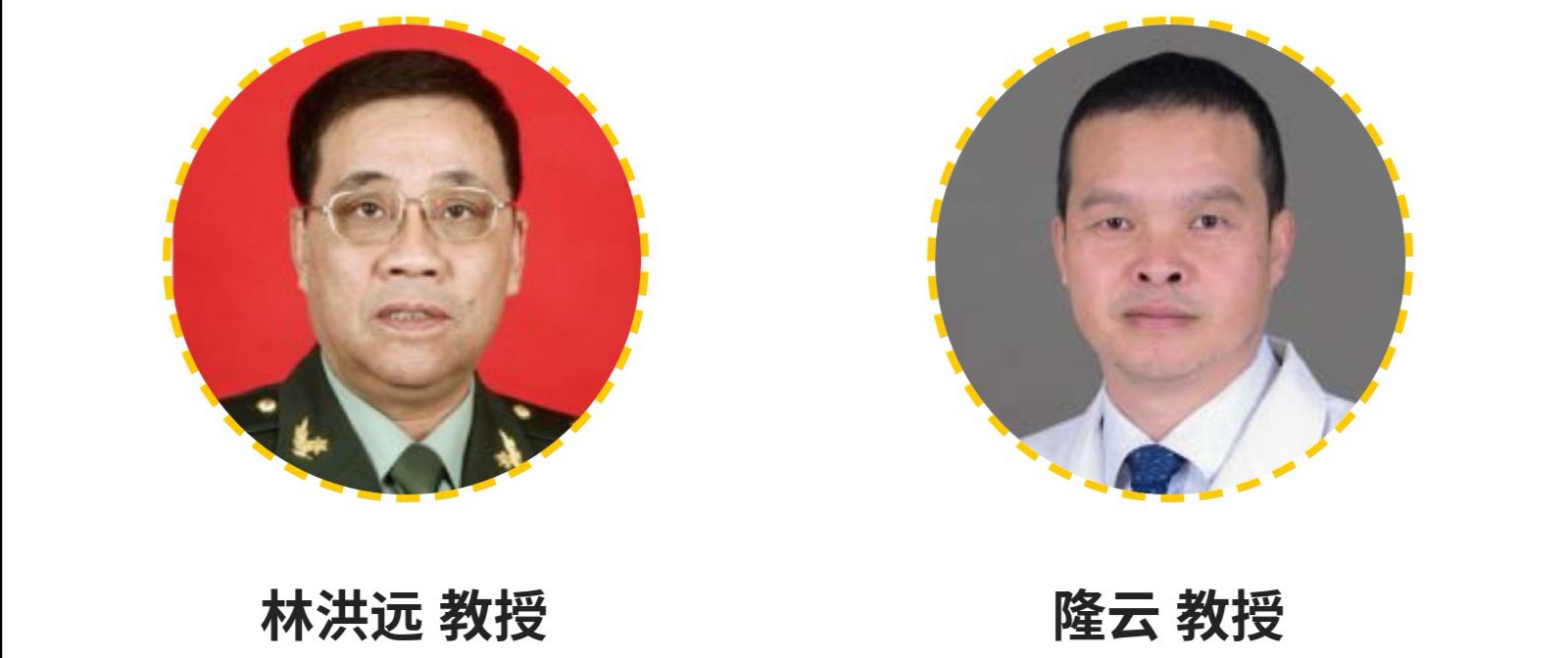 林&隆.jpeg